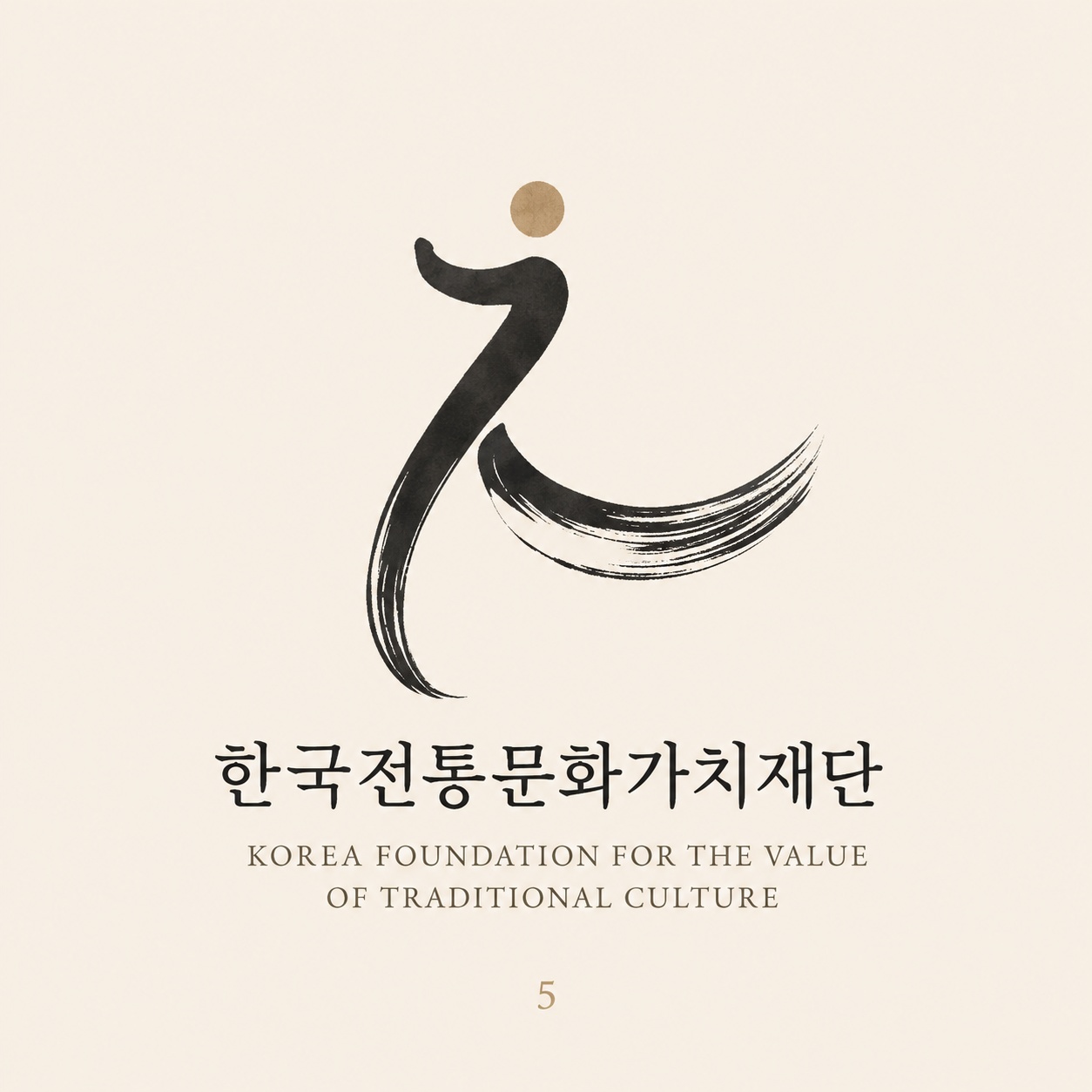 한국전통문화가치재단 BI — 한국무용의 선과 먹의 획, 금빛 원으로 표현된 상징